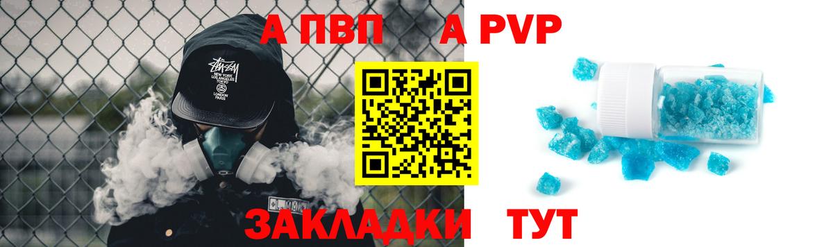 купить наркотики сайты  Альфа ПВП VHQ  Alpha-PVP Crystall  Alpha-PVP  Вход с VPN  Орск  Альфа ПВП СК КРИС 