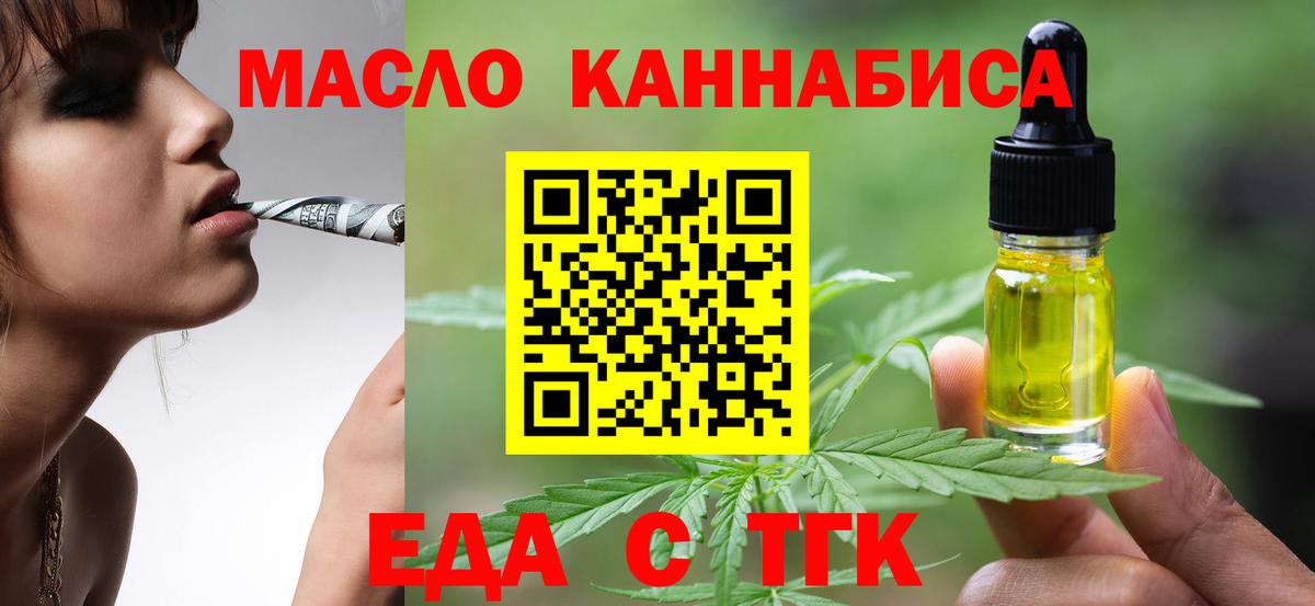 Печенье с ТГК конопля Орск