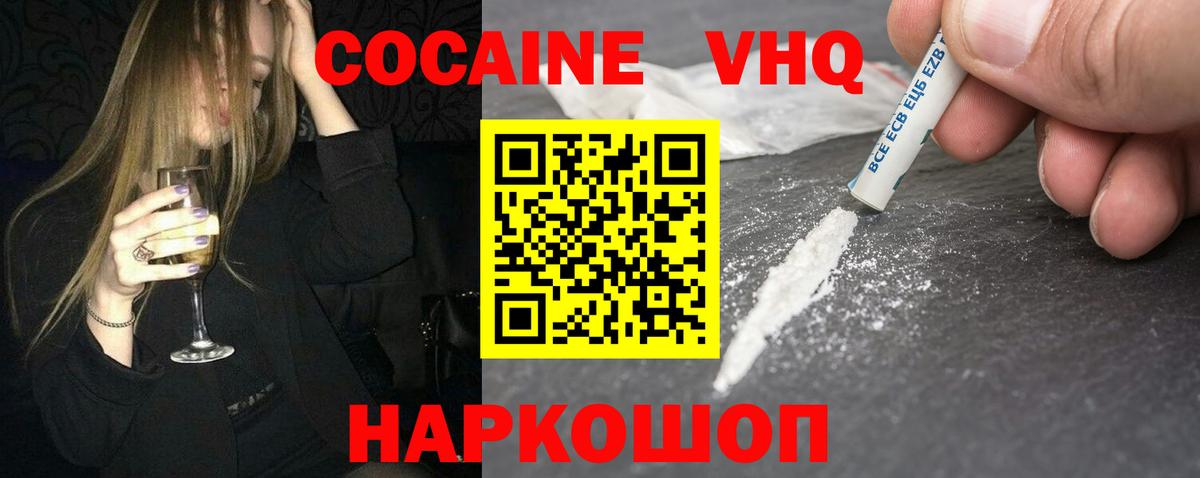Кокаин  КОКАИН VHQ  КОКАИН Боливия  Вход с VPN  Орск 