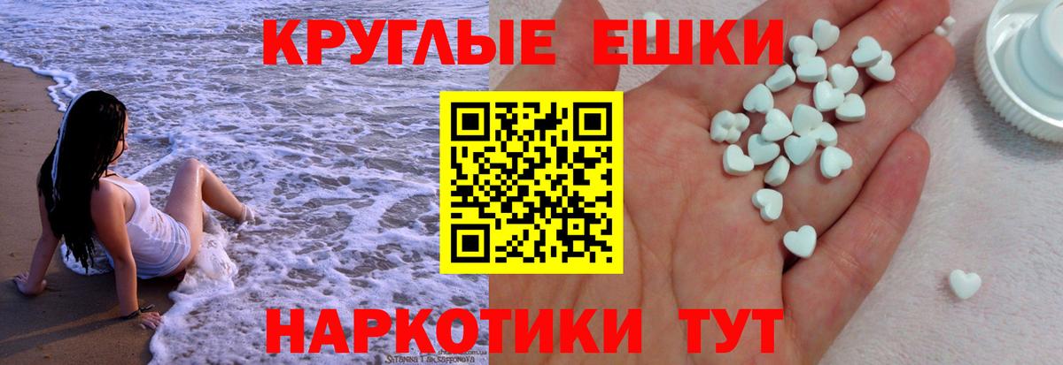 Ecstasy таблы  Вход с VPN  Ecstasy  ЭКСТАЗИ Philipp Plein  Орск 