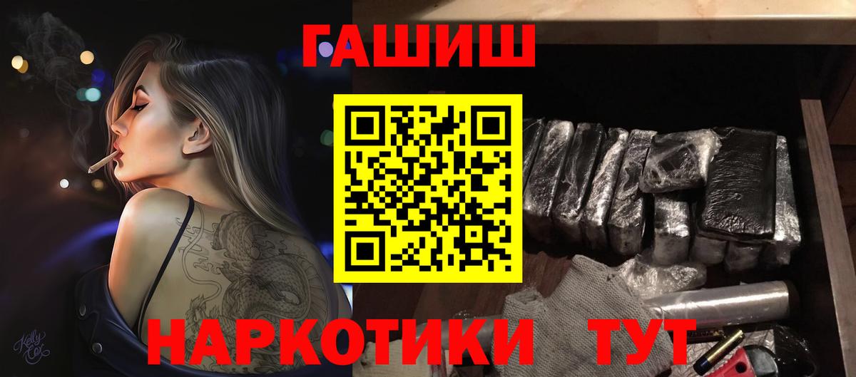 ГАШ hashish  Гашиш Ice-O-Lator  Вход с VPN  наркота  Орск 