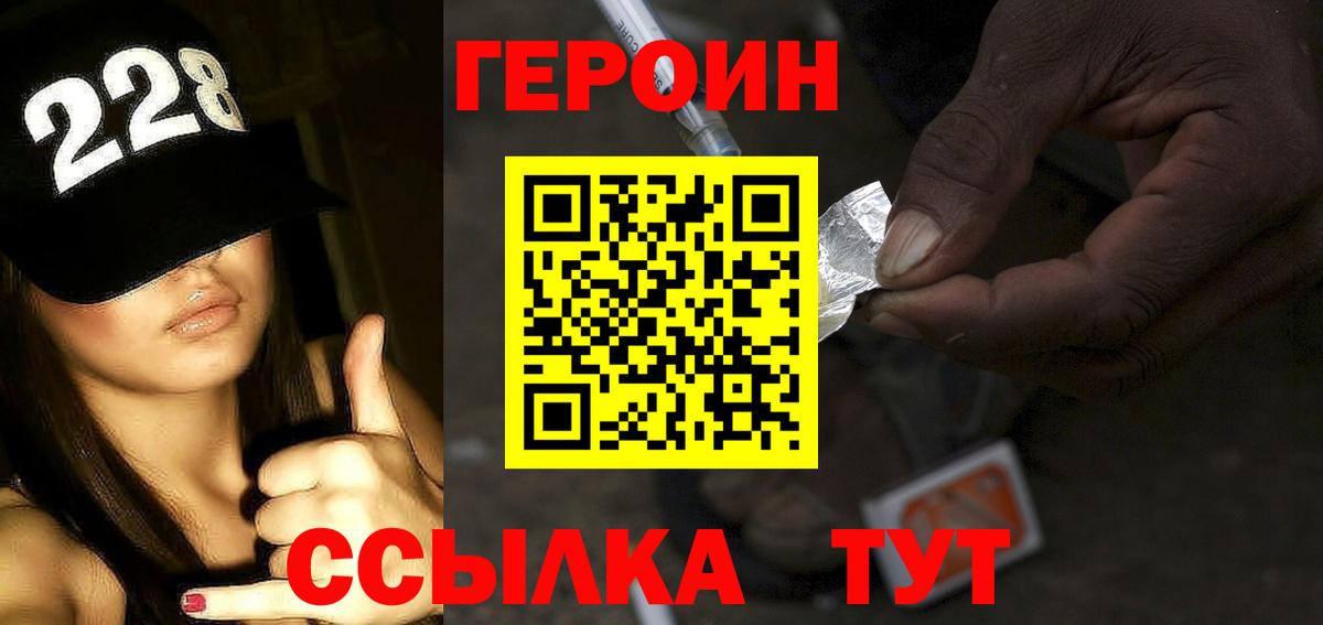 ГЕРОИН афганец Орск