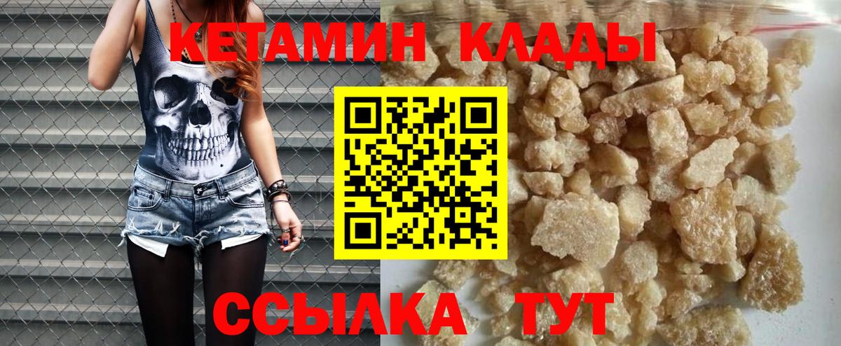 Орск  Кетамин ketamine  Вход с VPN 