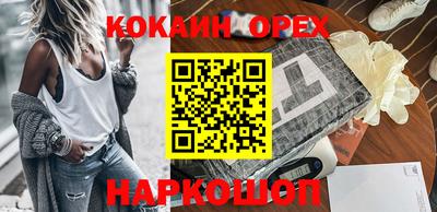 кокаин Первоуральск