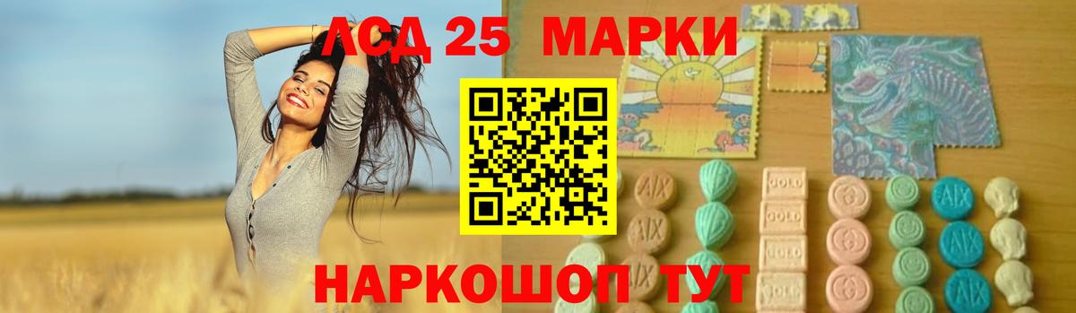 LSD-25 экстази кислота Орск