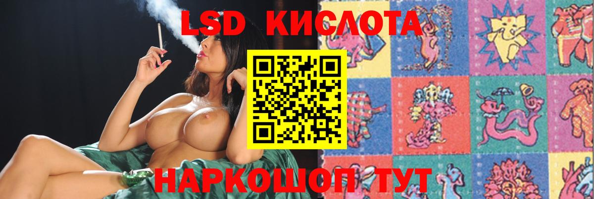 Орск  ЛСД экстази кислота  Лсд 25 экстази  Вход с VPN  LSD-25 экстази кислота 