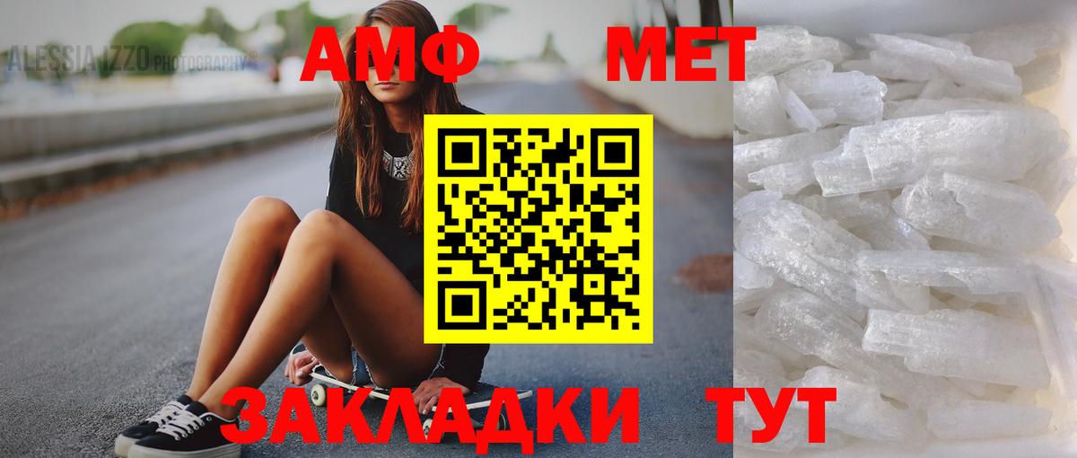 МЕТАМФЕТАМИН пудра  МЕТАМФЕТАМИН пудра  Орск  Вход с VPN 