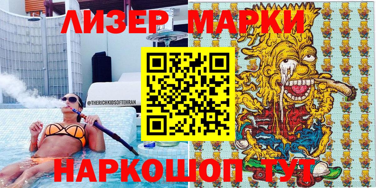 Марки N-bome 1,8мг  Марки N-bome  Орск  Вход с VPN 
