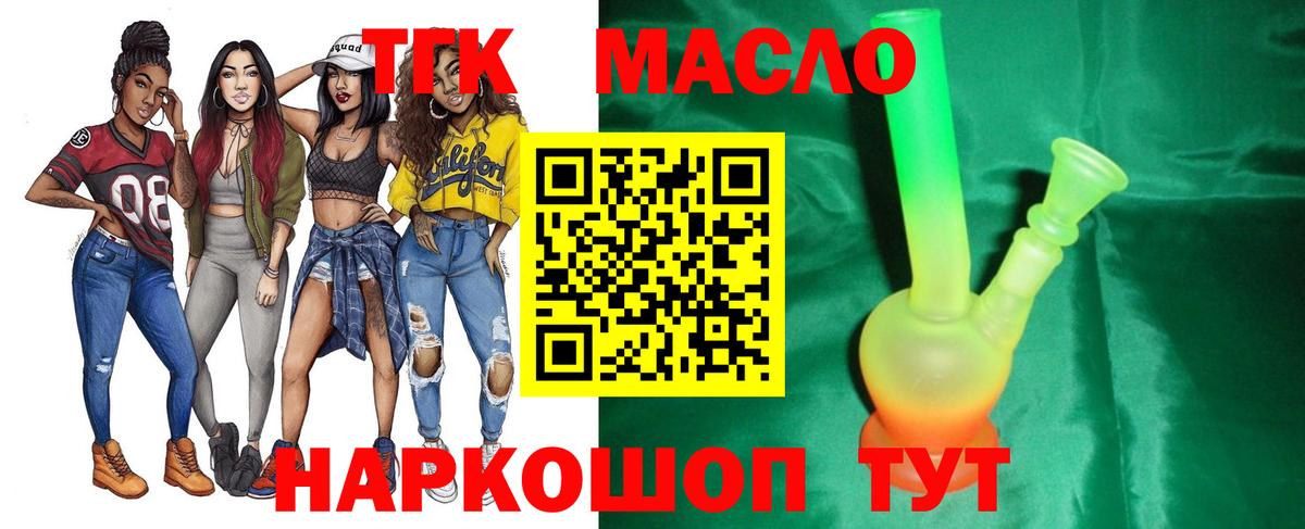 Дистиллят ТГК концентрат Орск