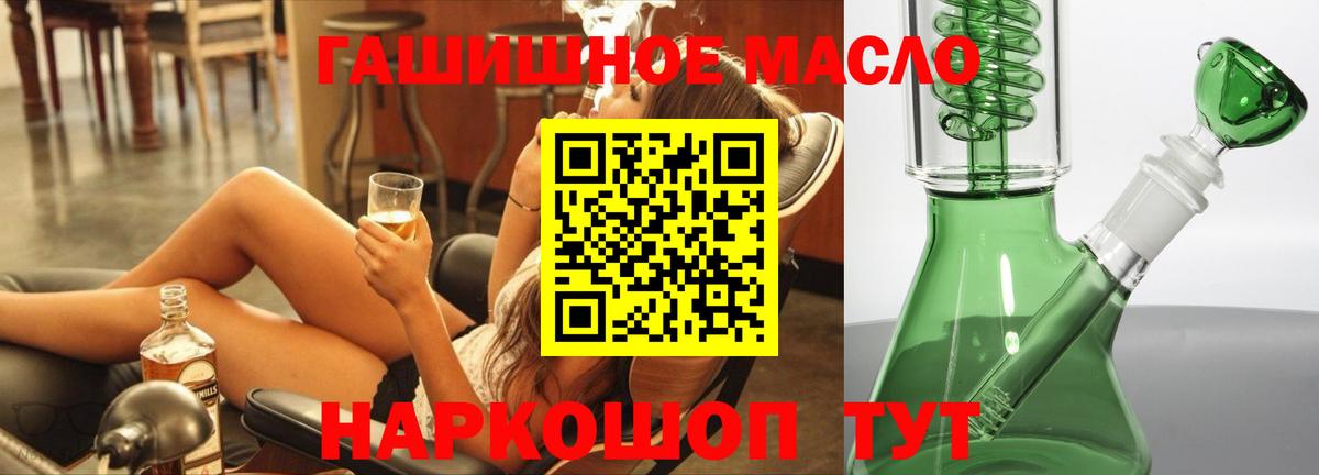 Дистиллят ТГК Wax  Дистиллят ТГК THC oil  Вход с VPN  где купить   Орск 
