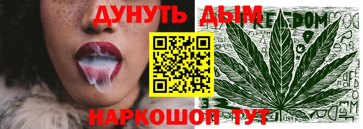 Конопля тримм  Вход с VPN  Орск  Шишки марихуана Bruce Banner  Каннабис индика 
